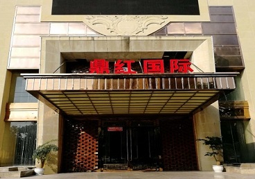 新田商务KTV少爷哪家最开放-鼎红国际KTV消费价格玩乐点评